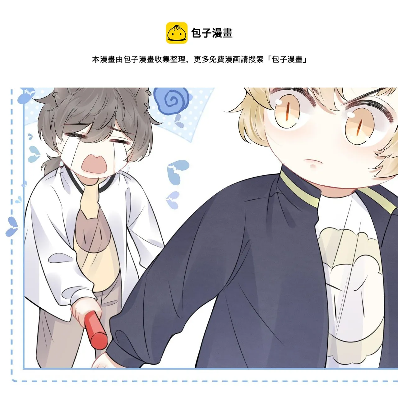 第47话 爱的力量 第77页