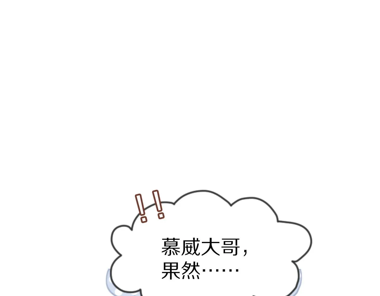 第47话 爱的力量 第82页