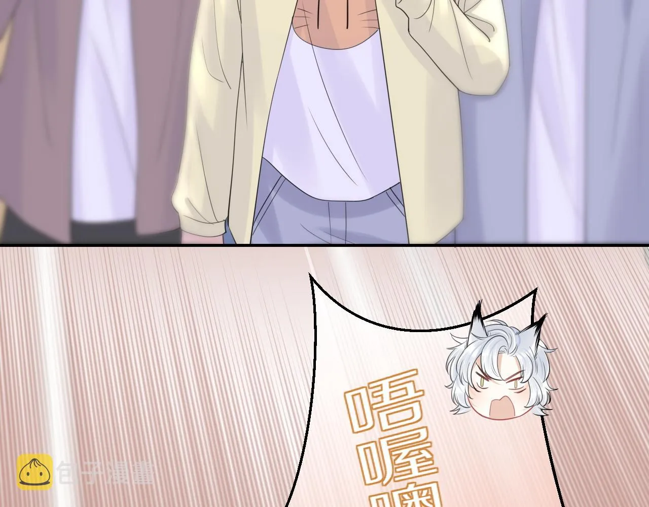 第47话 爱的力量 第84页