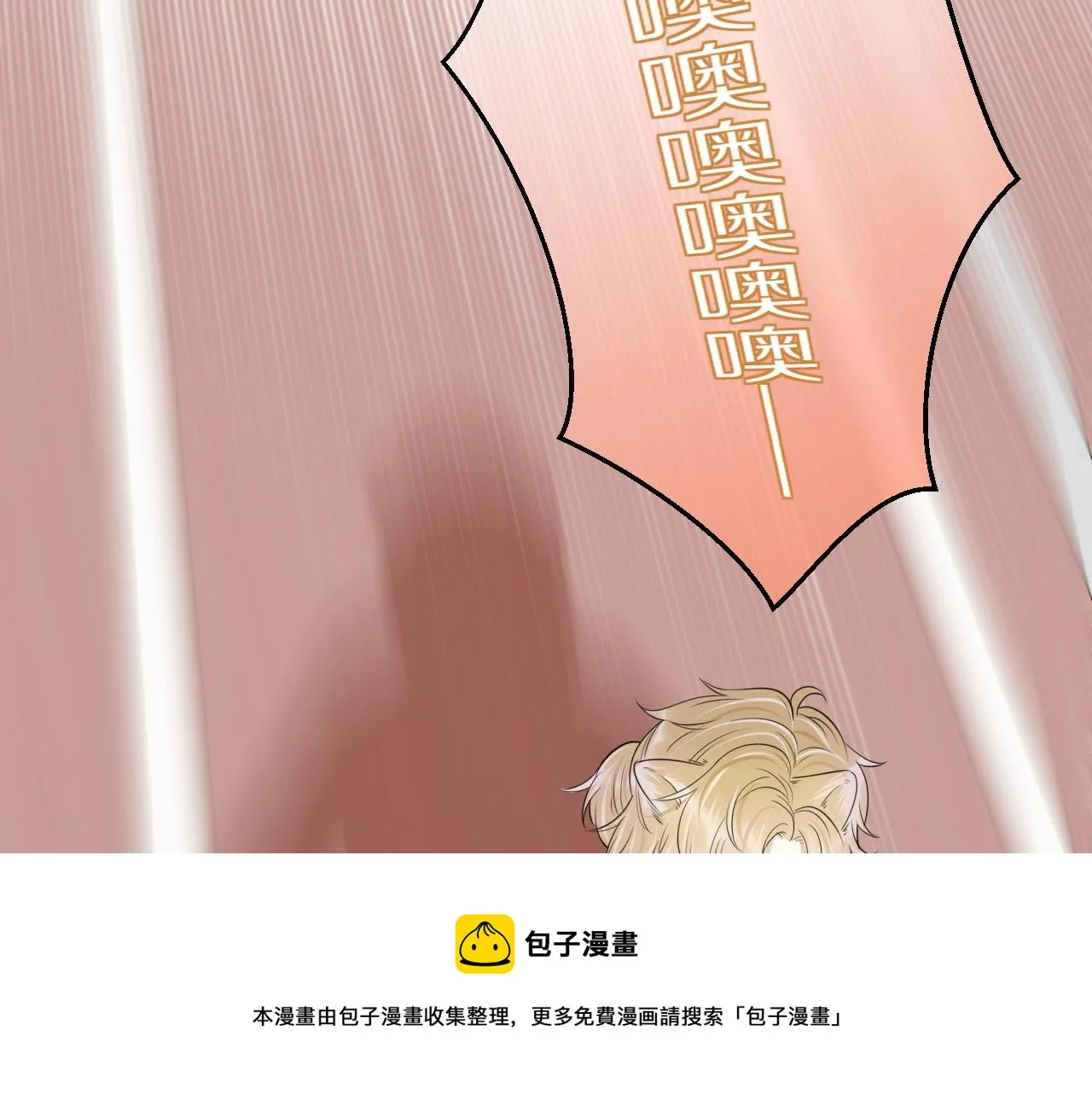 第47话 爱的力量 第85页