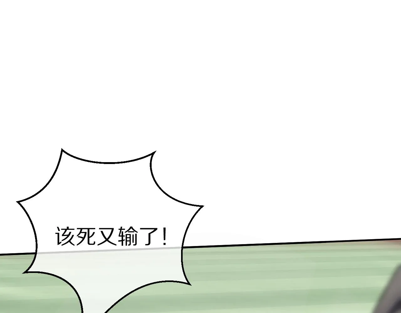 第47话 爱的力量 第87页