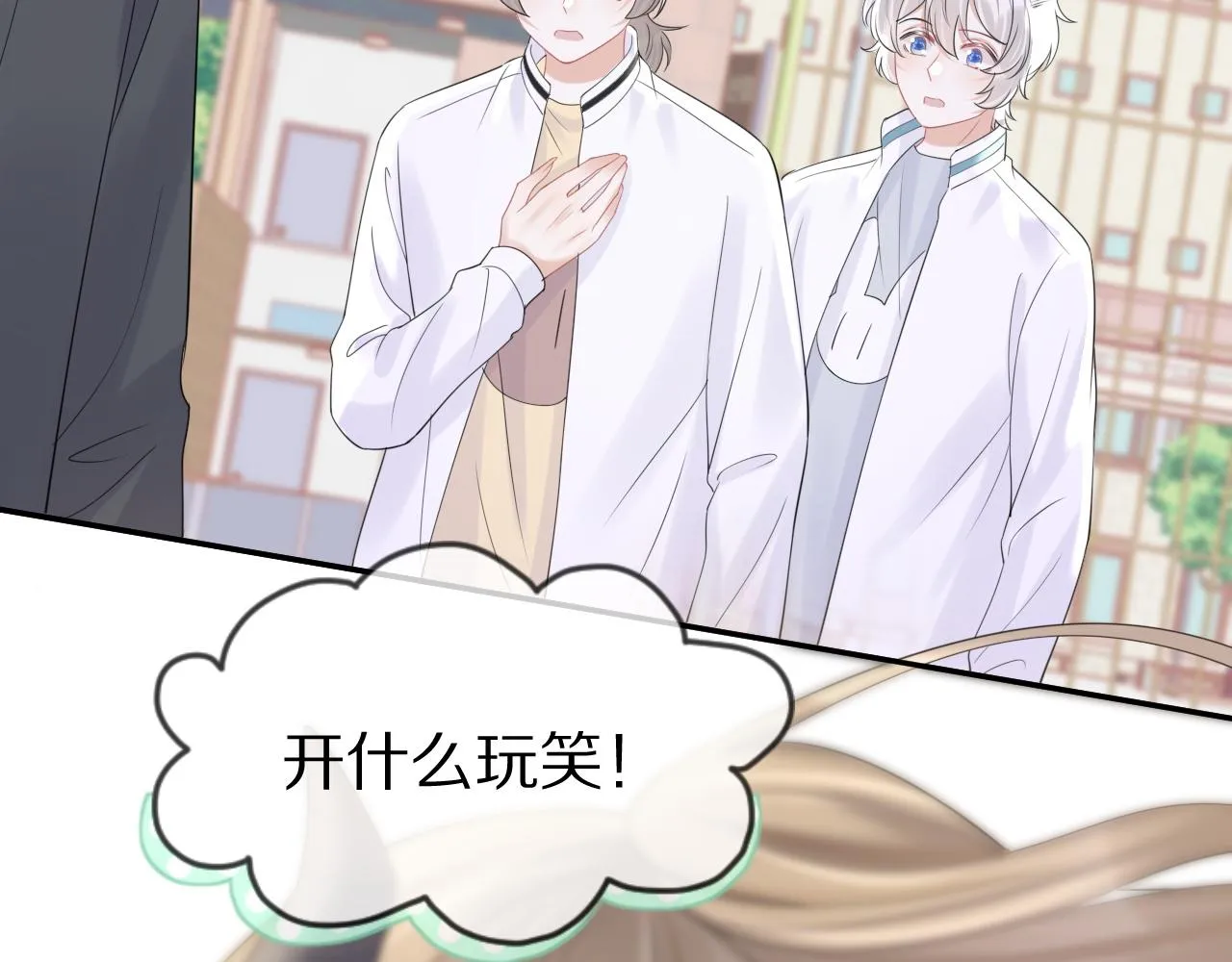 第47话 爱的力量 第95页