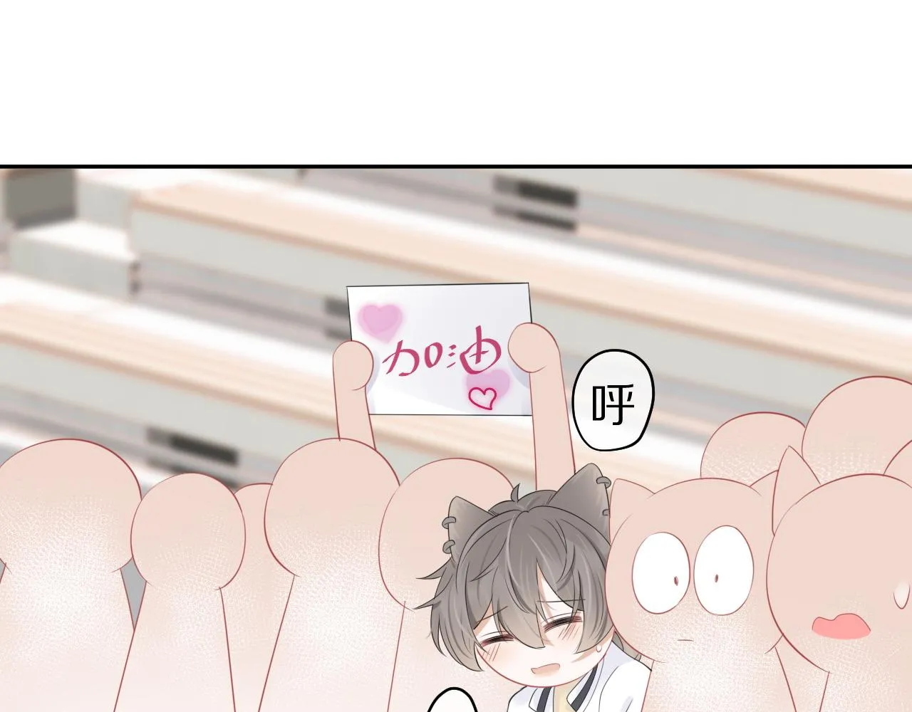 第47话 爱的力量 第99页