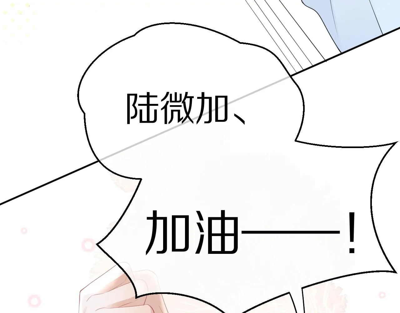 第47话 爱的力量 第102页