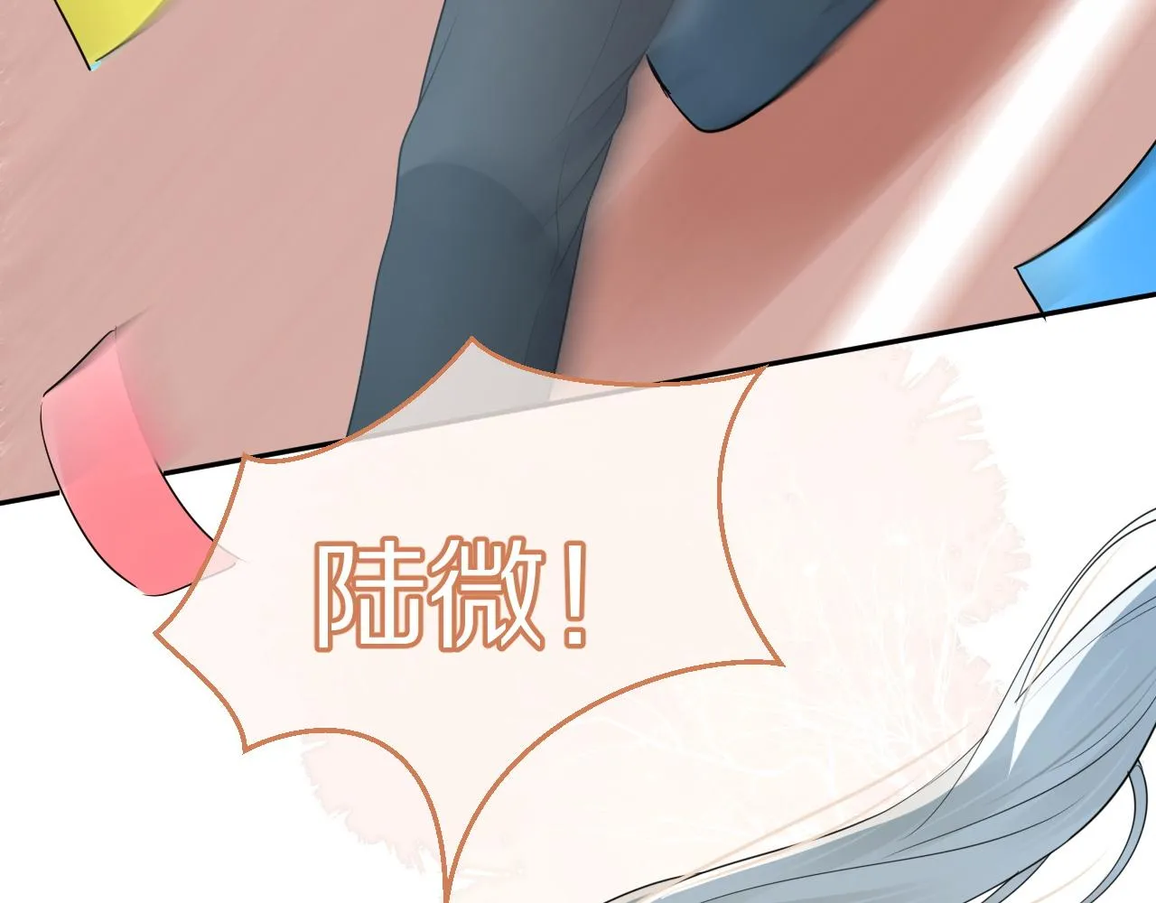 第47话 爱的力量 第111页