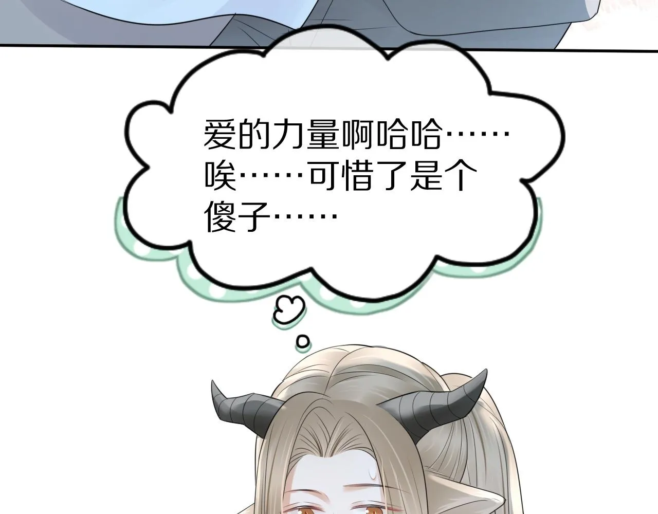 第47话 爱的力量 第114页