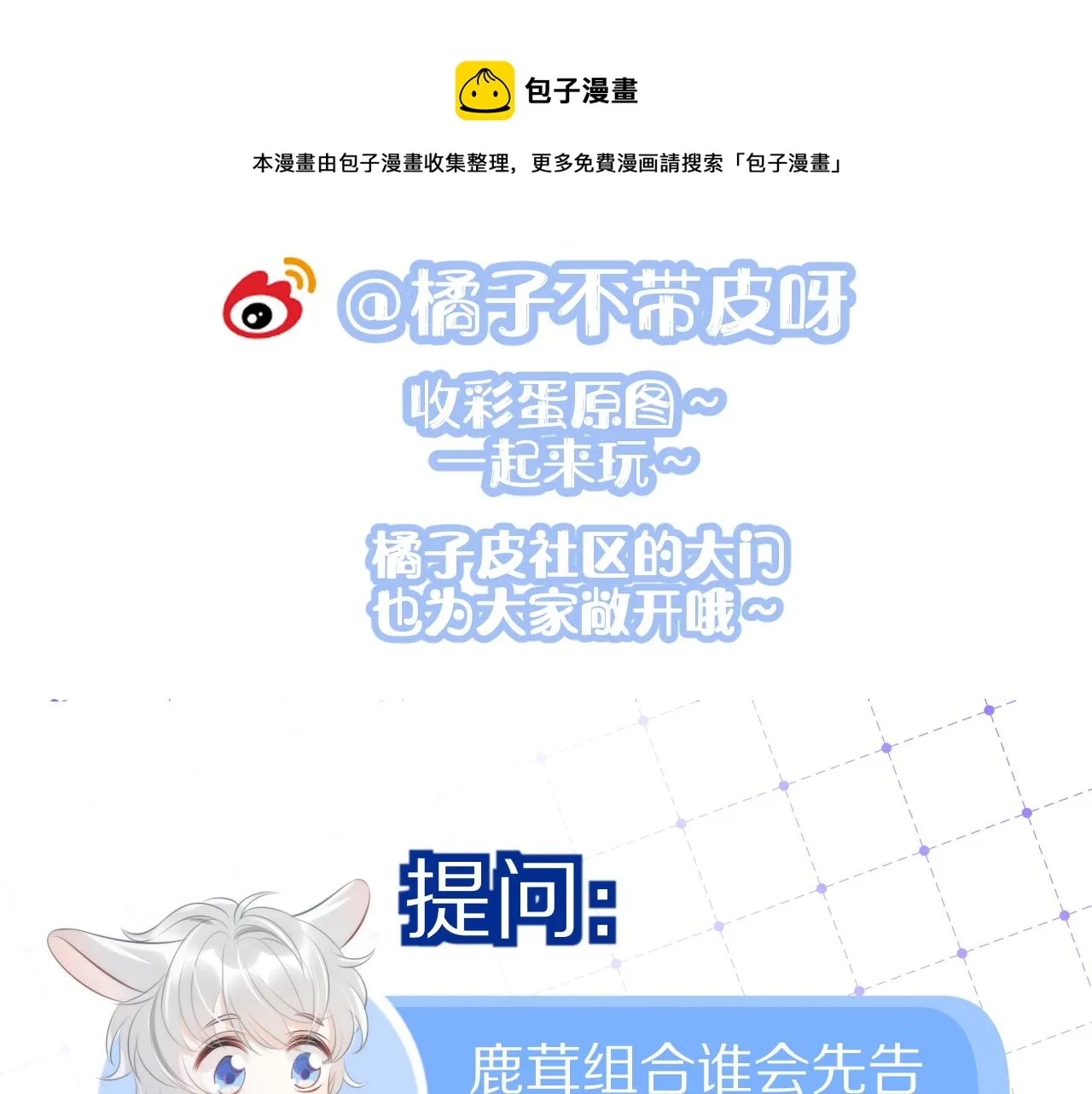 第47话 爱的力量 第117页