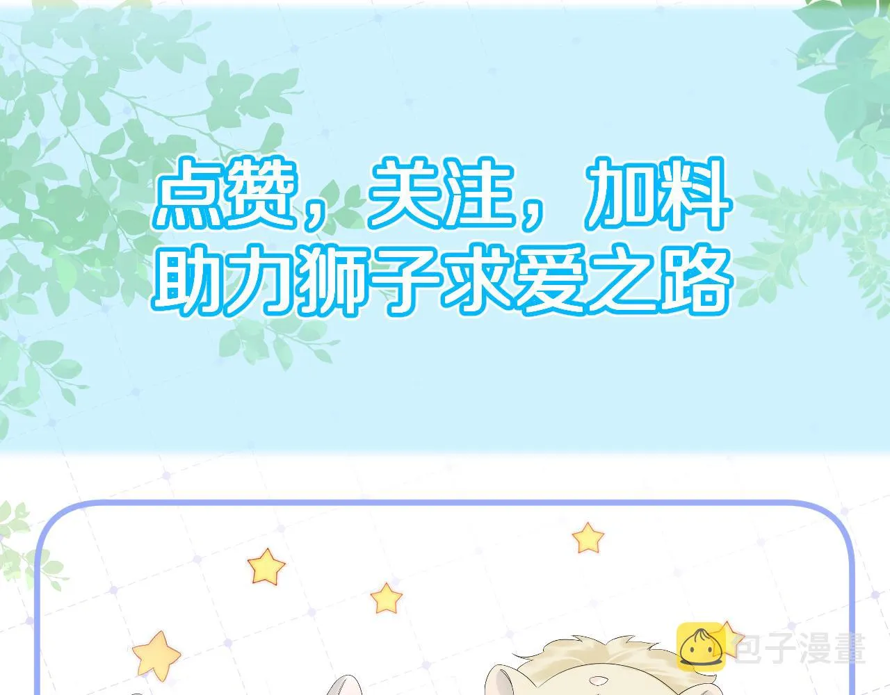 第47话 爱的力量 第119页