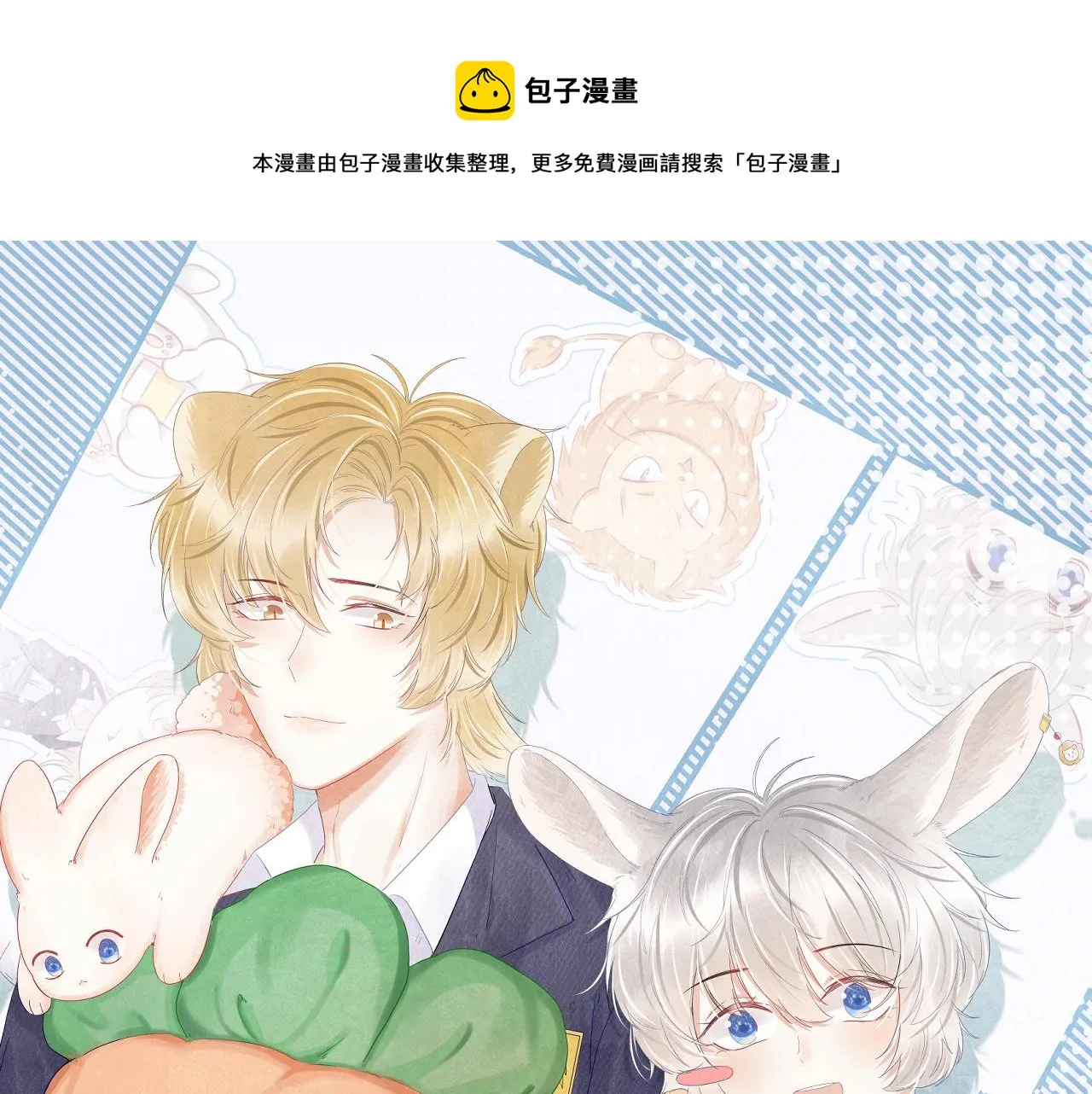 第46话 去医务室独处一下吧 第1页