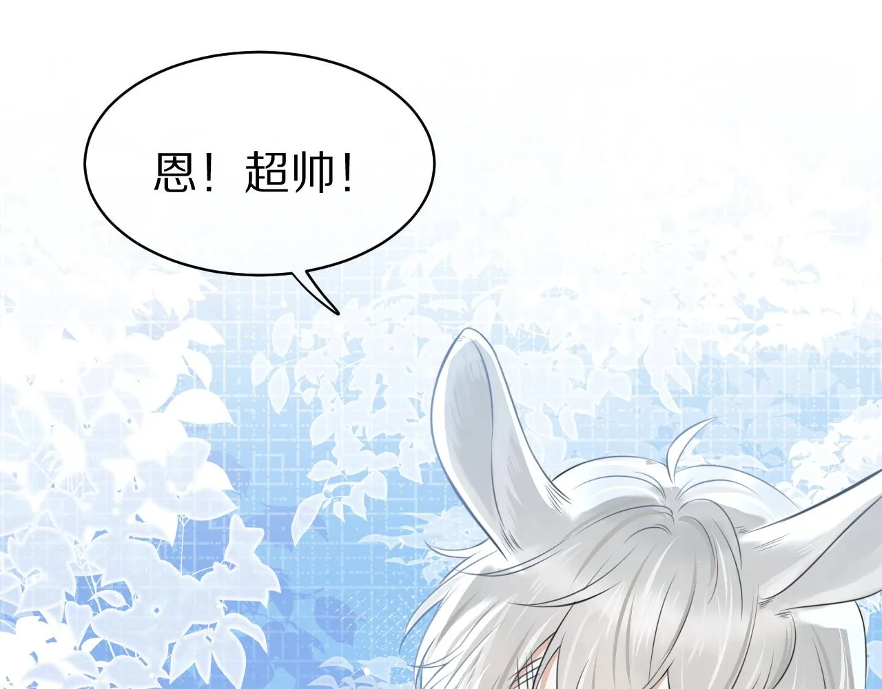 第46话 去医务室独处一下吧 第4页