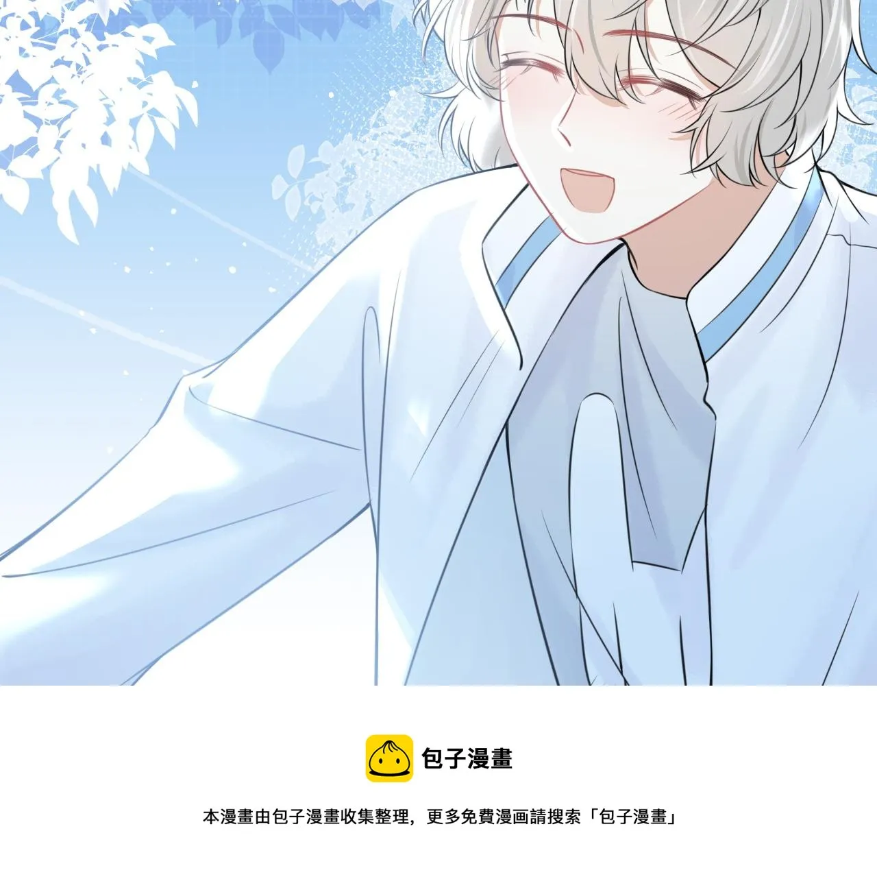 第46话 去医务室独处一下吧 第5页