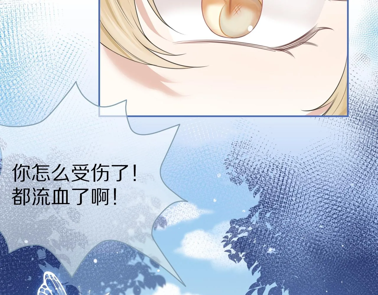 第46话 去医务室独处一下吧 第7页
