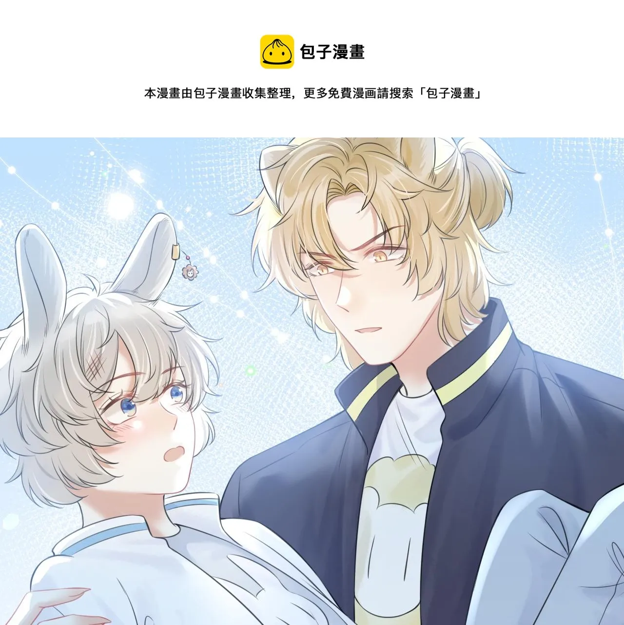 第46话 去医务室独处一下吧 第13页