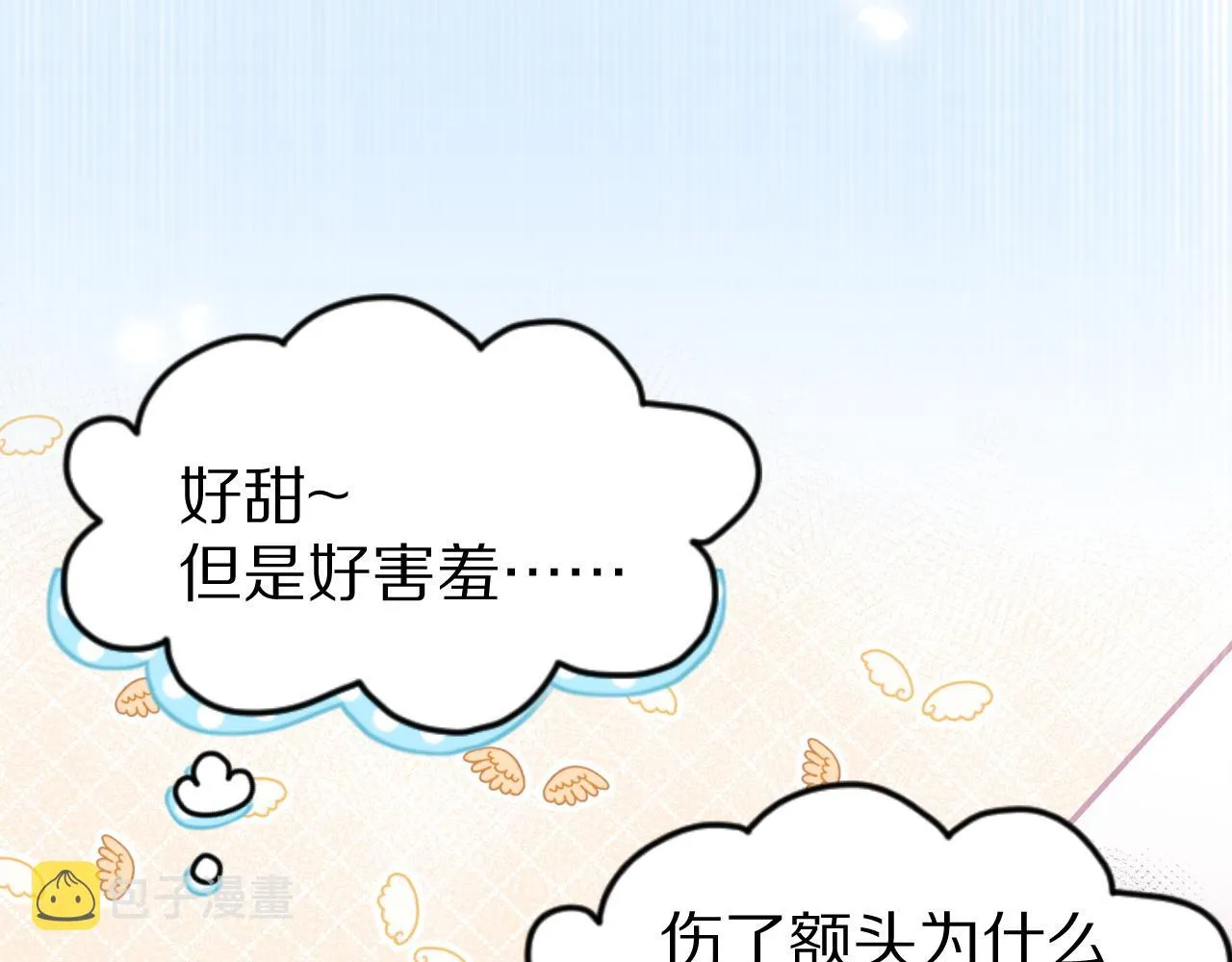 第46话 去医务室独处一下吧 第15页