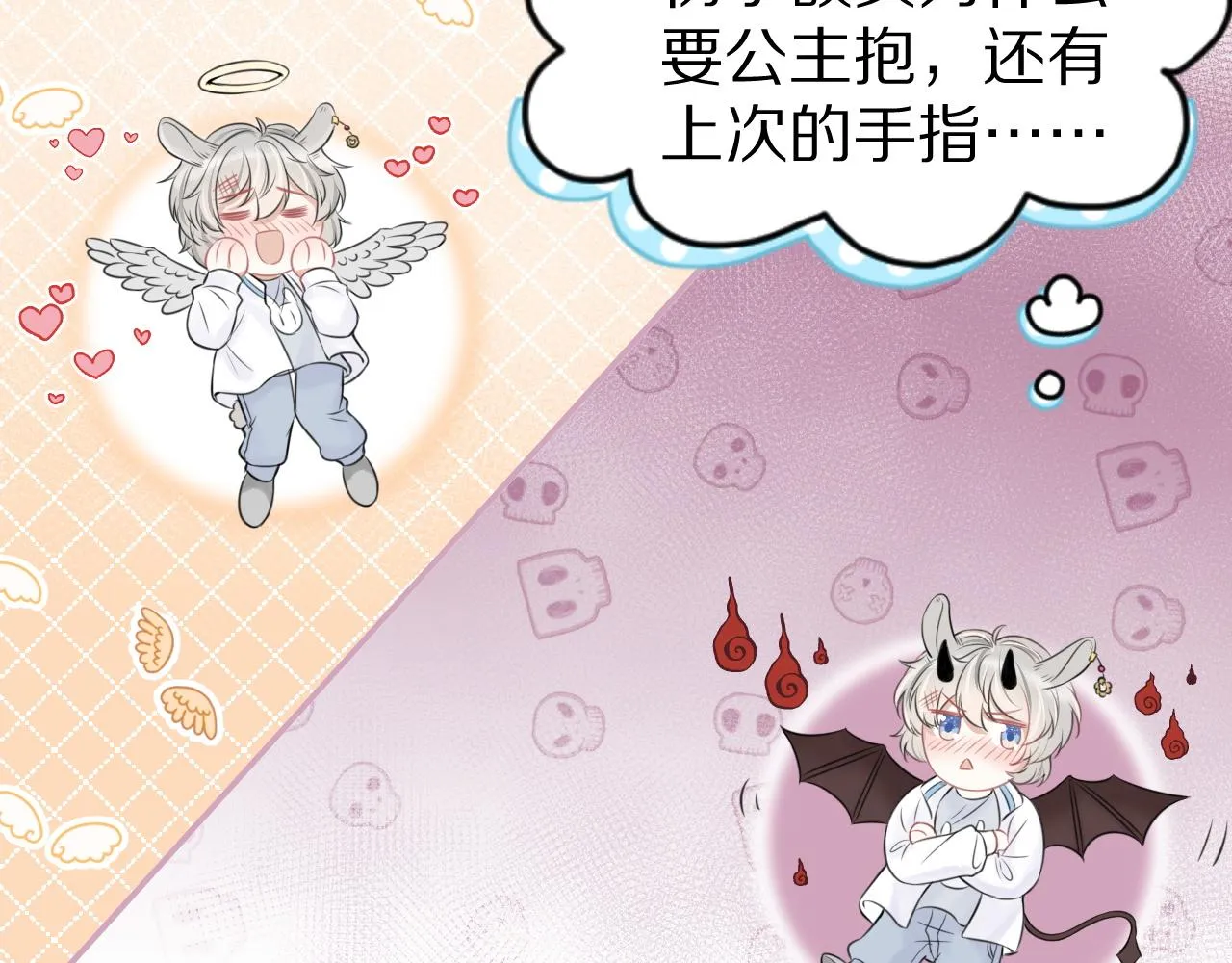 第46话 去医务室独处一下吧 第16页