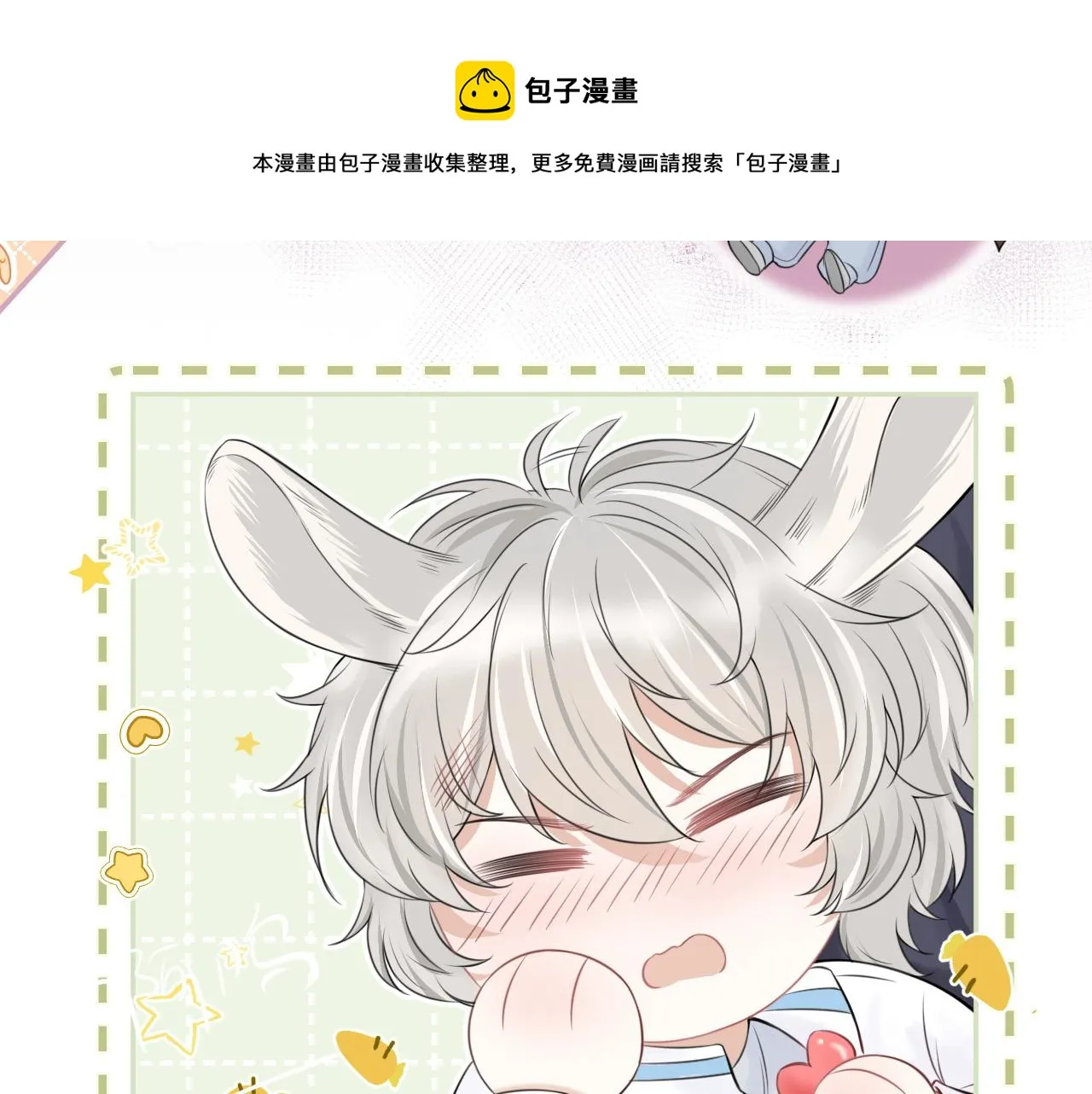 第46话 去医务室独处一下吧 第17页