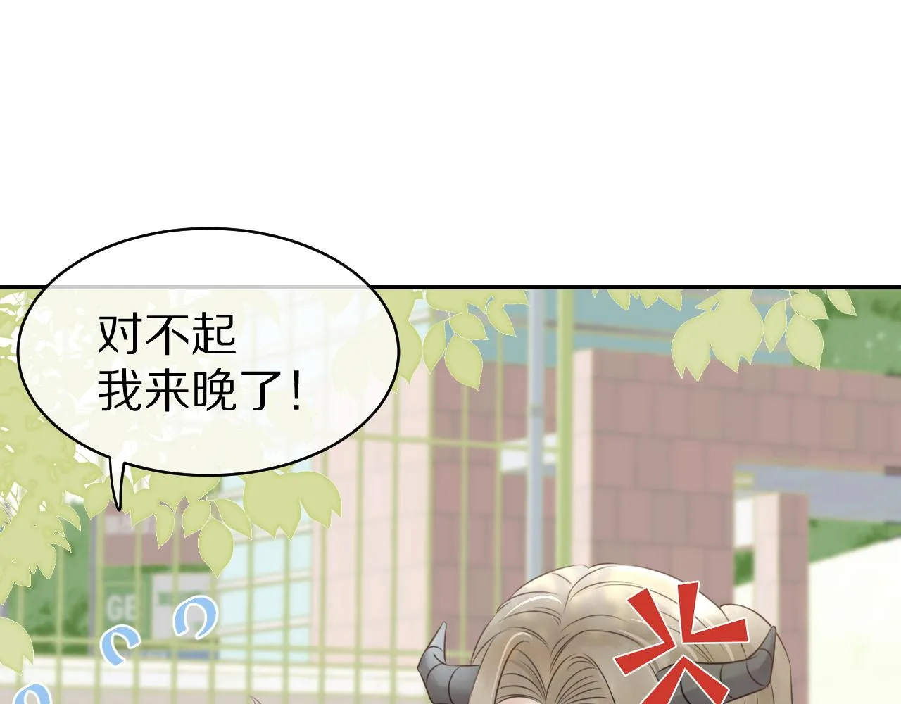 第46话 去医务室独处一下吧 第19页