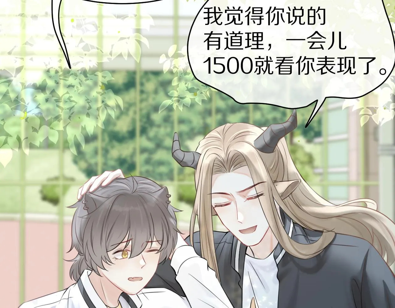 第46话 去医务室独处一下吧 第22页