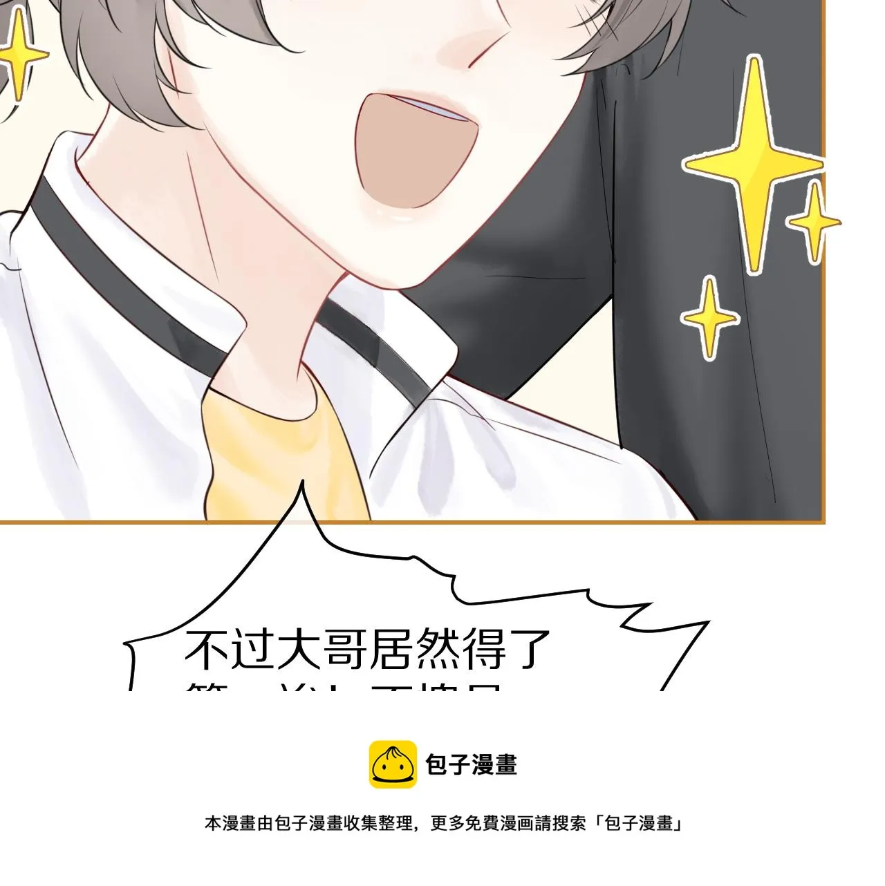 第46话 去医务室独处一下吧 第25页