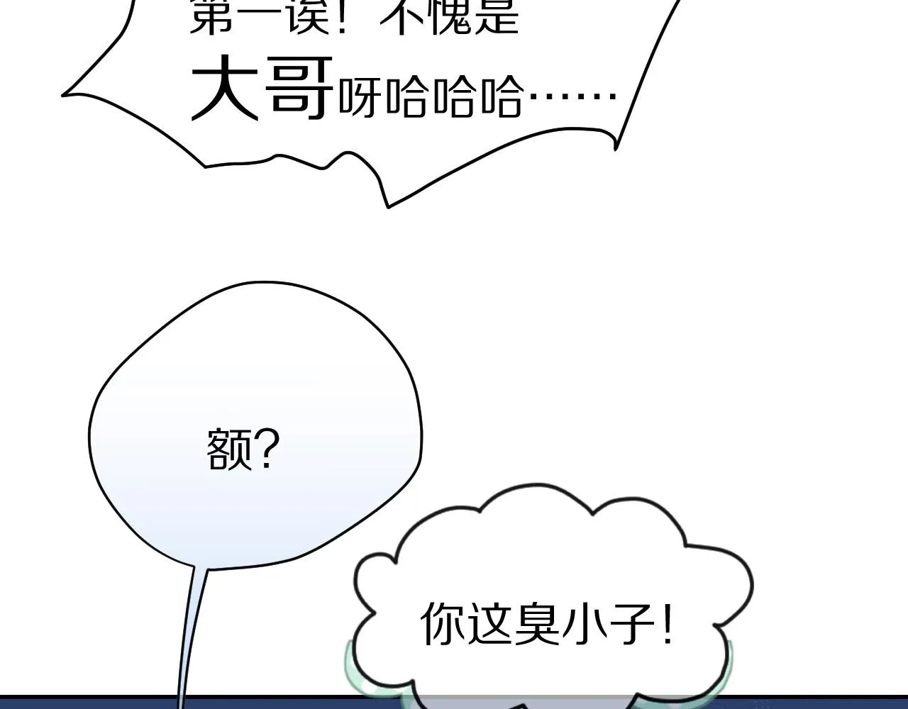 第46话 去医务室独处一下吧 第26页