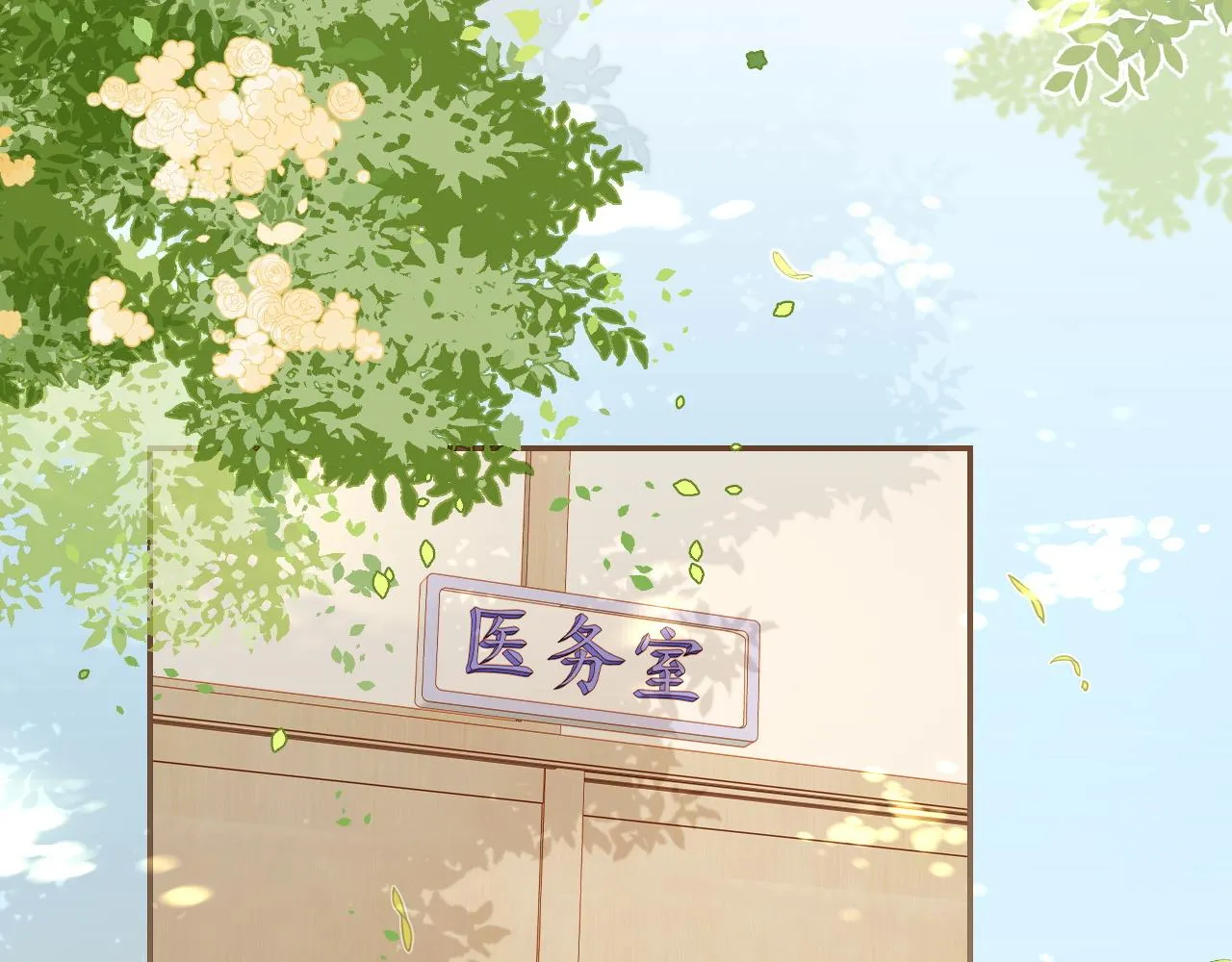 第46话 去医务室独处一下吧 第30页