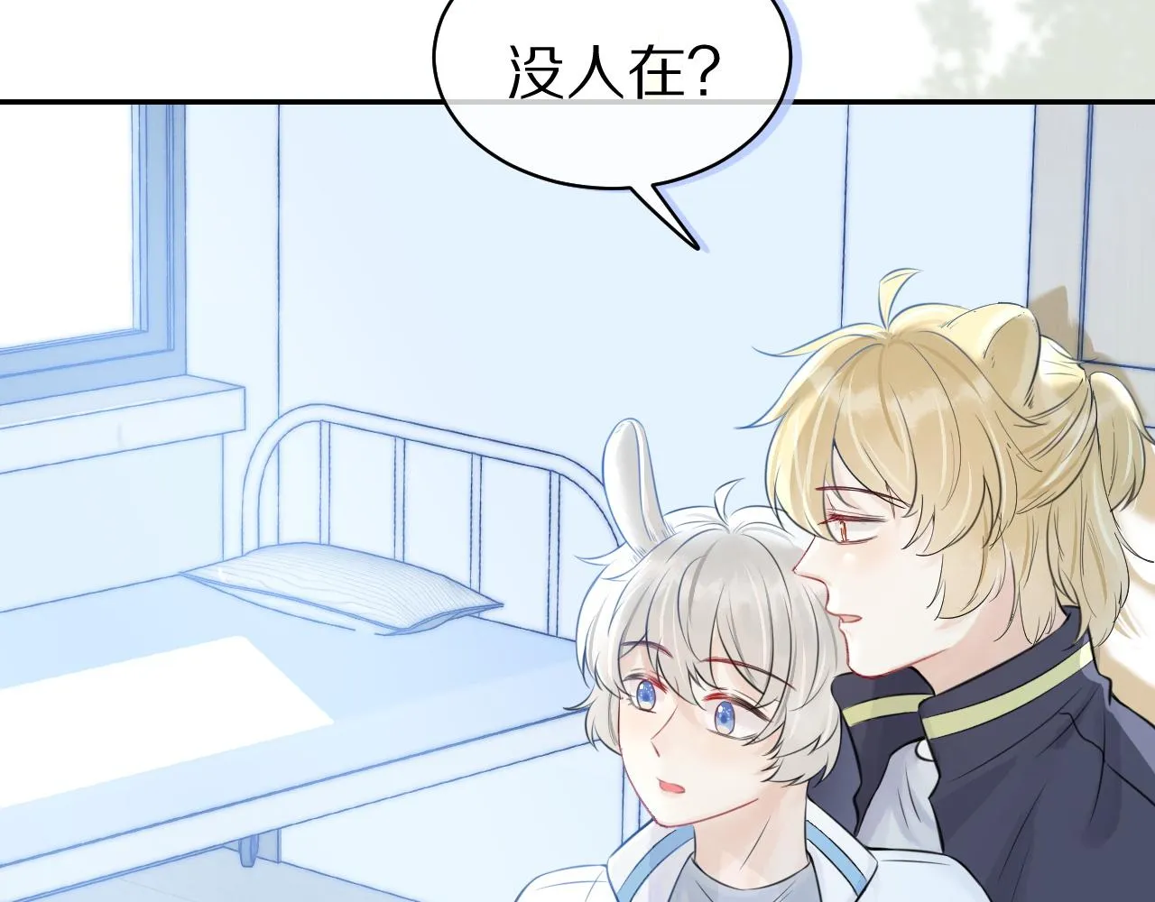 第46话 去医务室独处一下吧 第32页