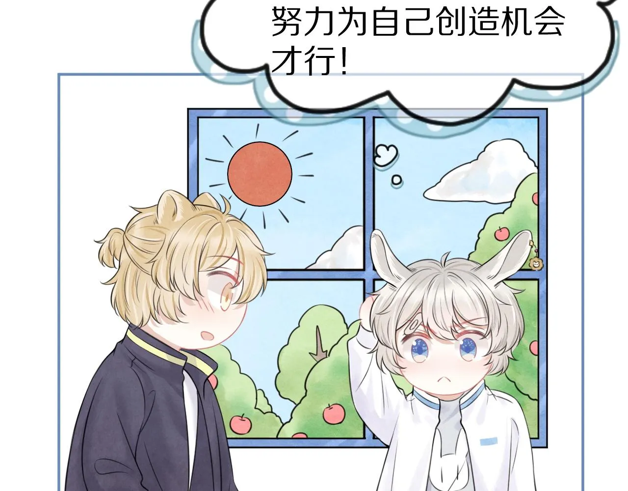 第46话 去医务室独处一下吧 第46页