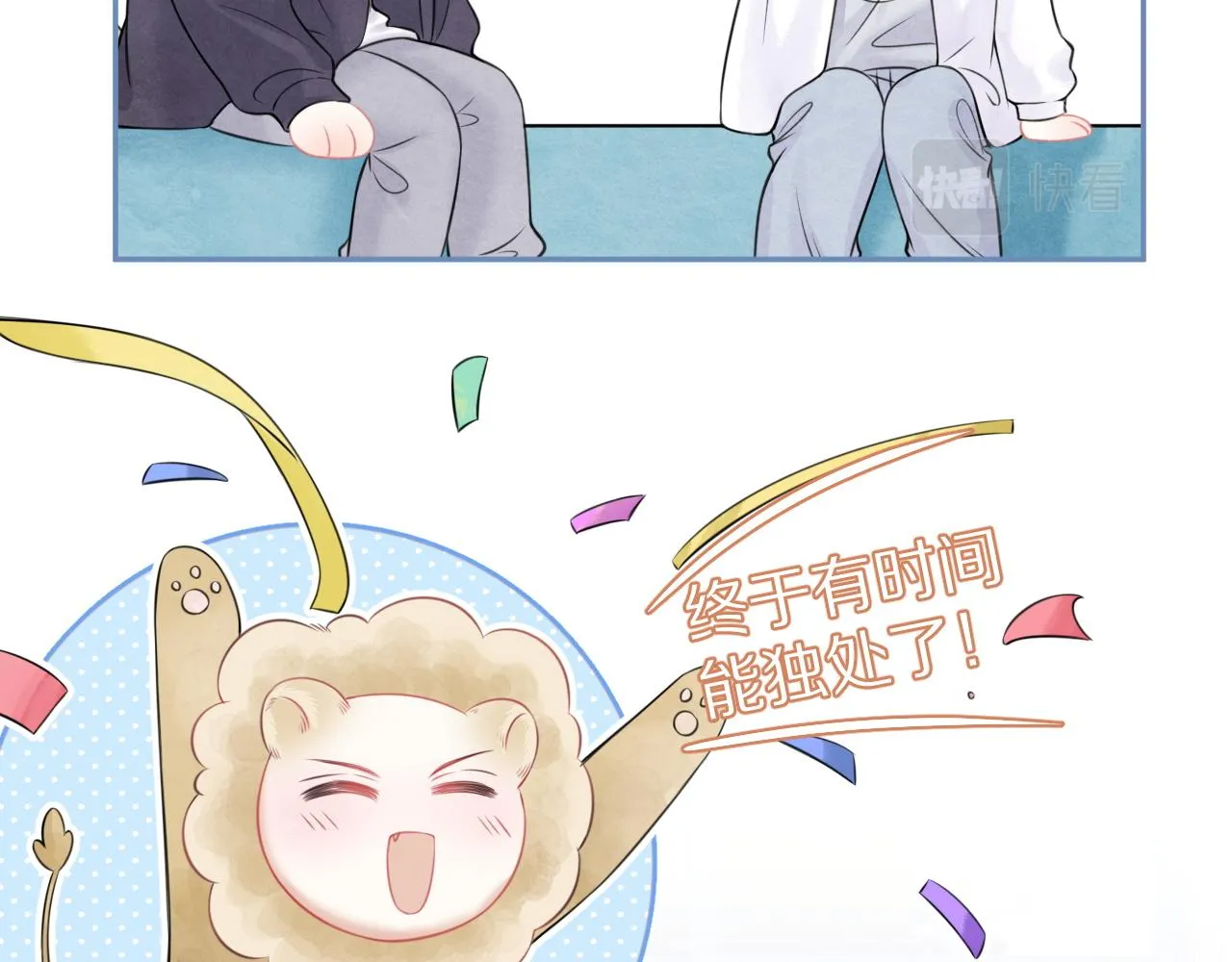 第46话 去医务室独处一下吧 第47页