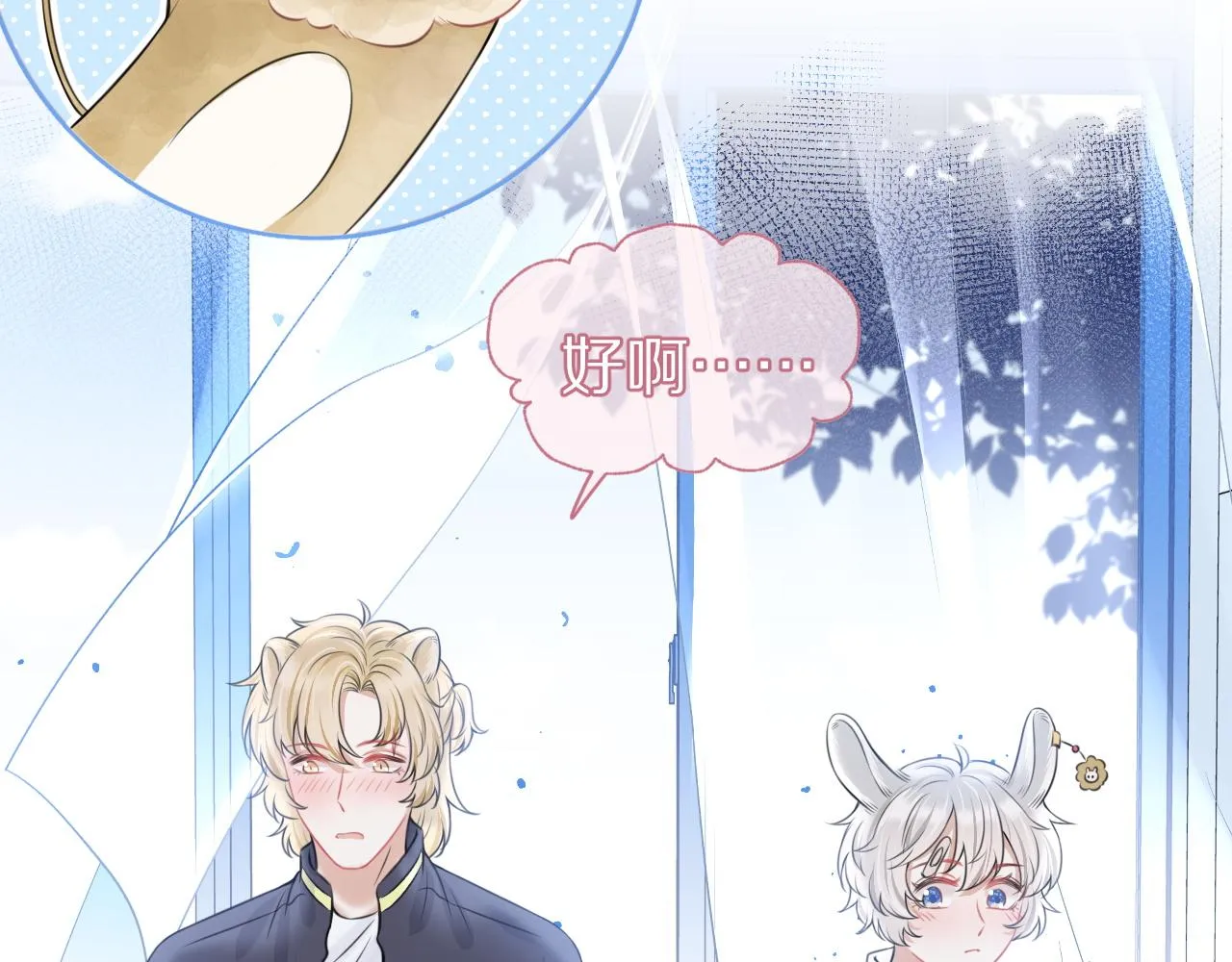 第46话 去医务室独处一下吧 第48页