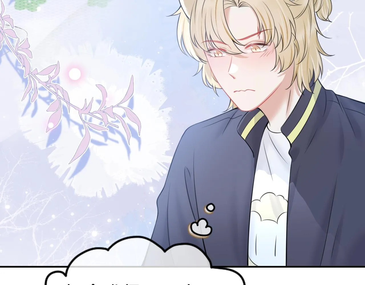 第46话 去医务室独处一下吧 第51页