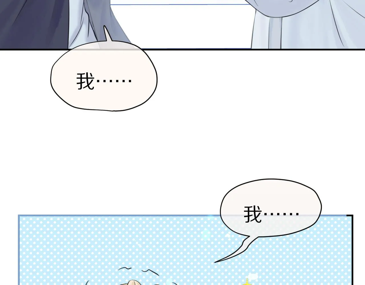 第46话 去医务室独处一下吧 第56页