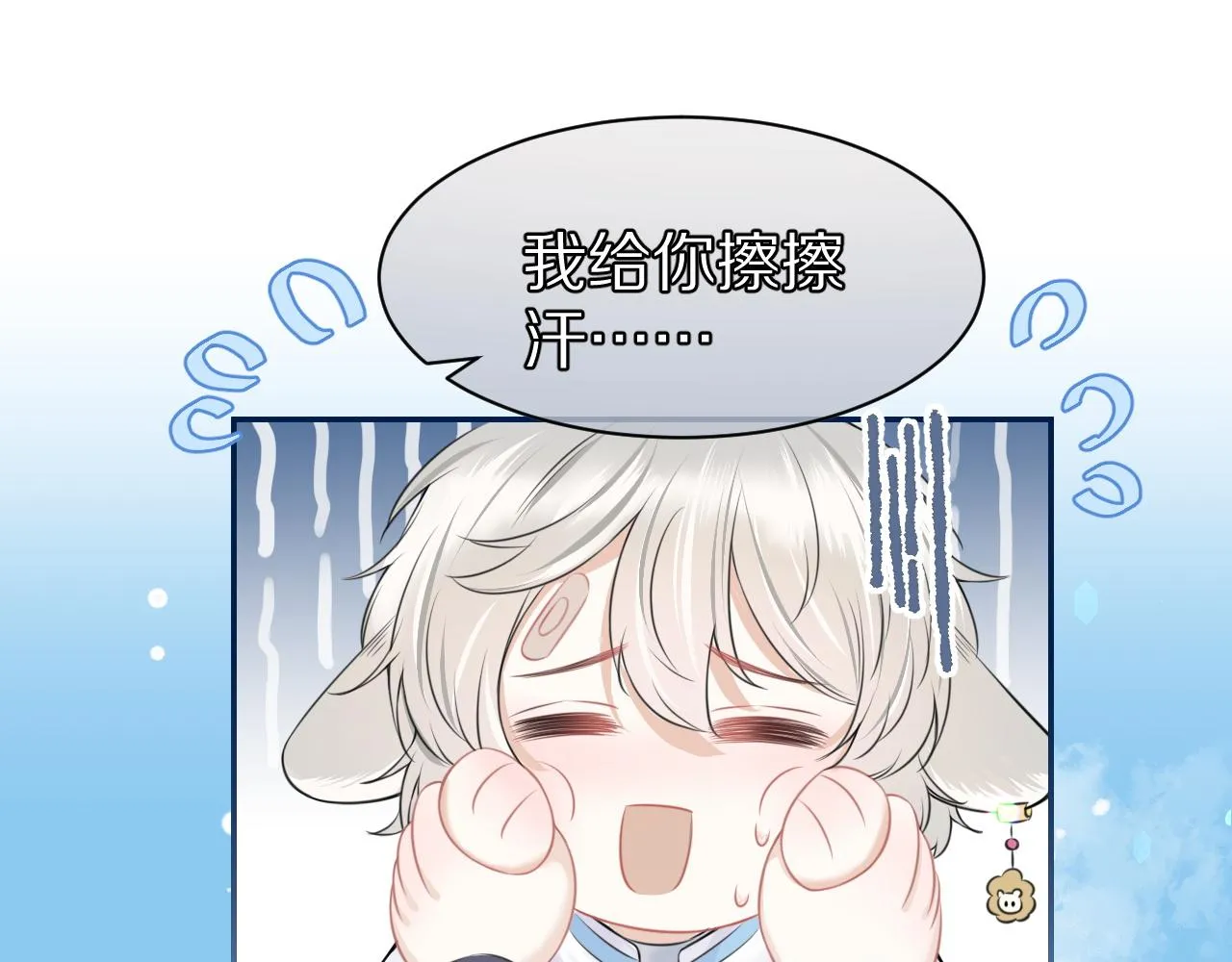 第46话 去医务室独处一下吧 第58页