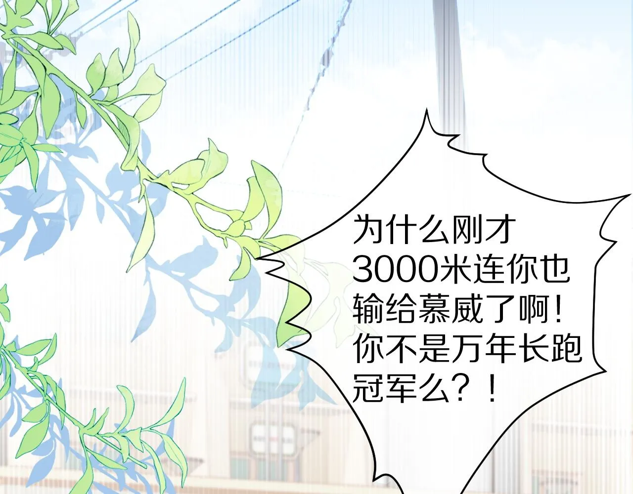 第46话 去医务室独处一下吧 第60页