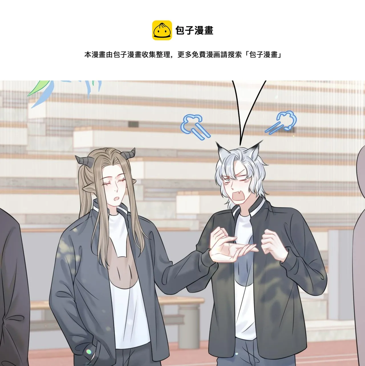 第46话 去医务室独处一下吧 第61页
