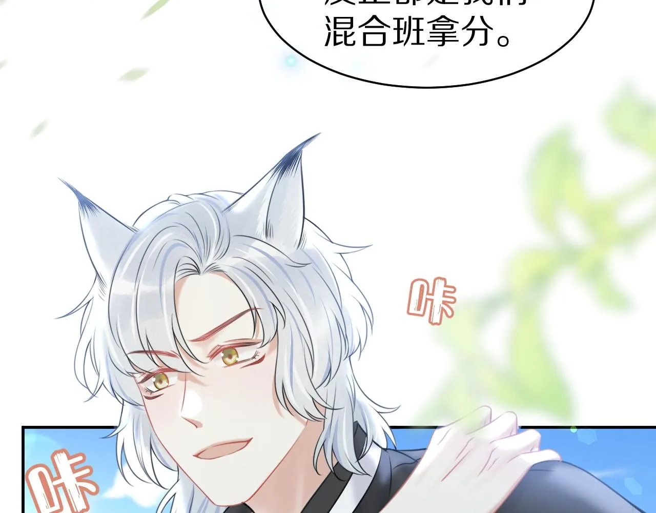 第46话 去医务室独处一下吧 第63页