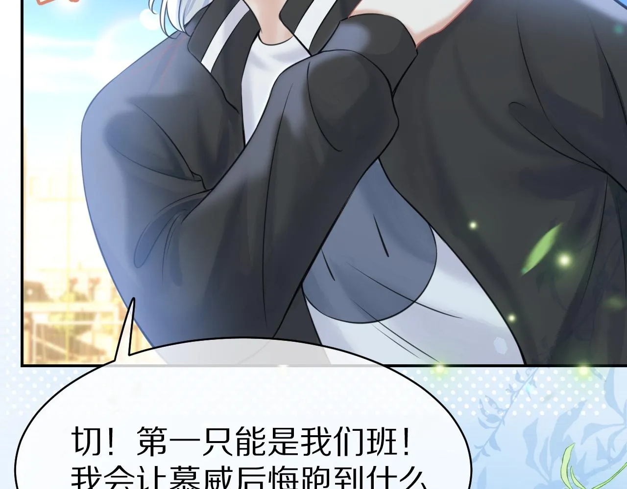 第46话 去医务室独处一下吧 第64页