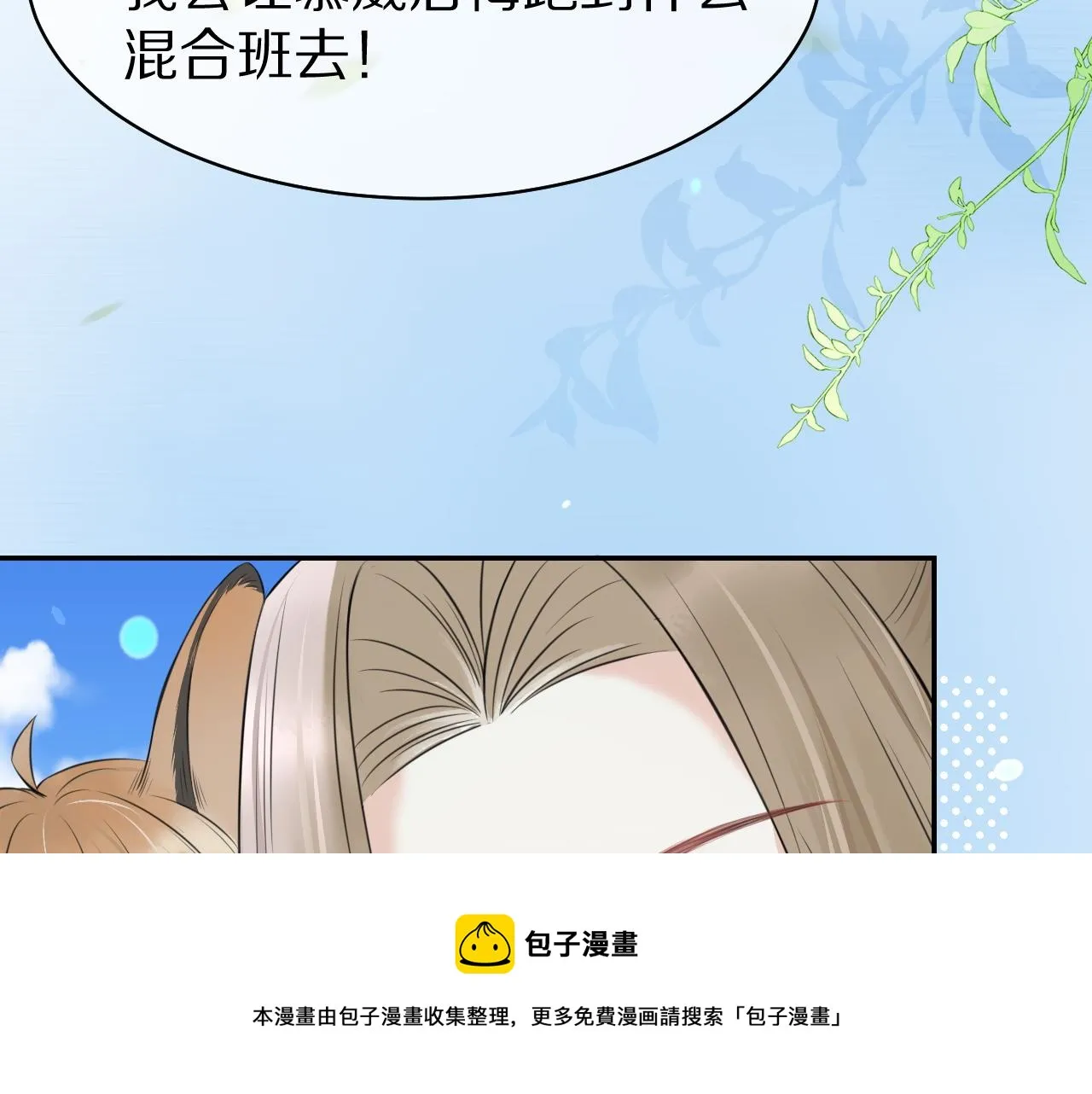 第46话 去医务室独处一下吧 第65页