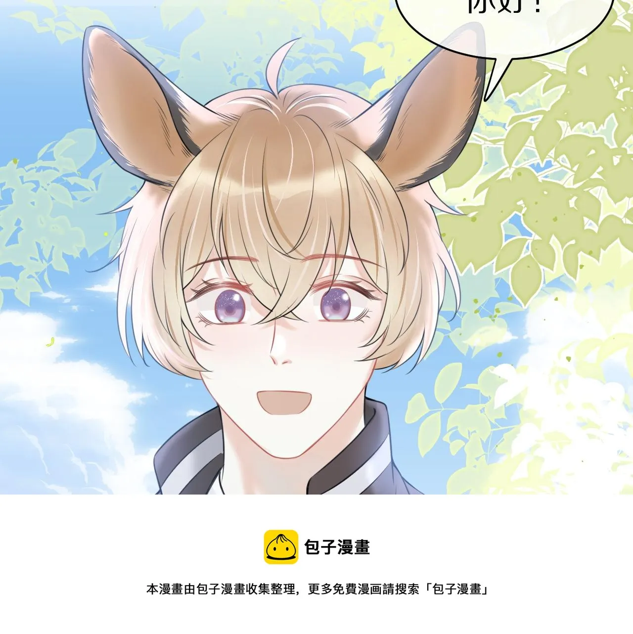第46话 去医务室独处一下吧 第69页