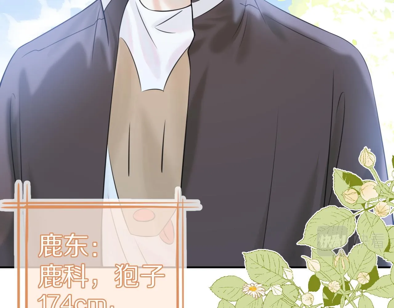 第46话 去医务室独处一下吧 第70页