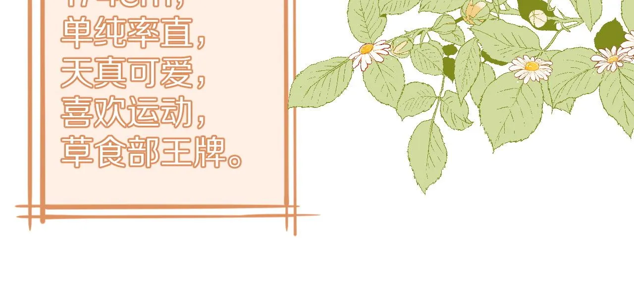 第46话 去医务室独处一下吧 第71页