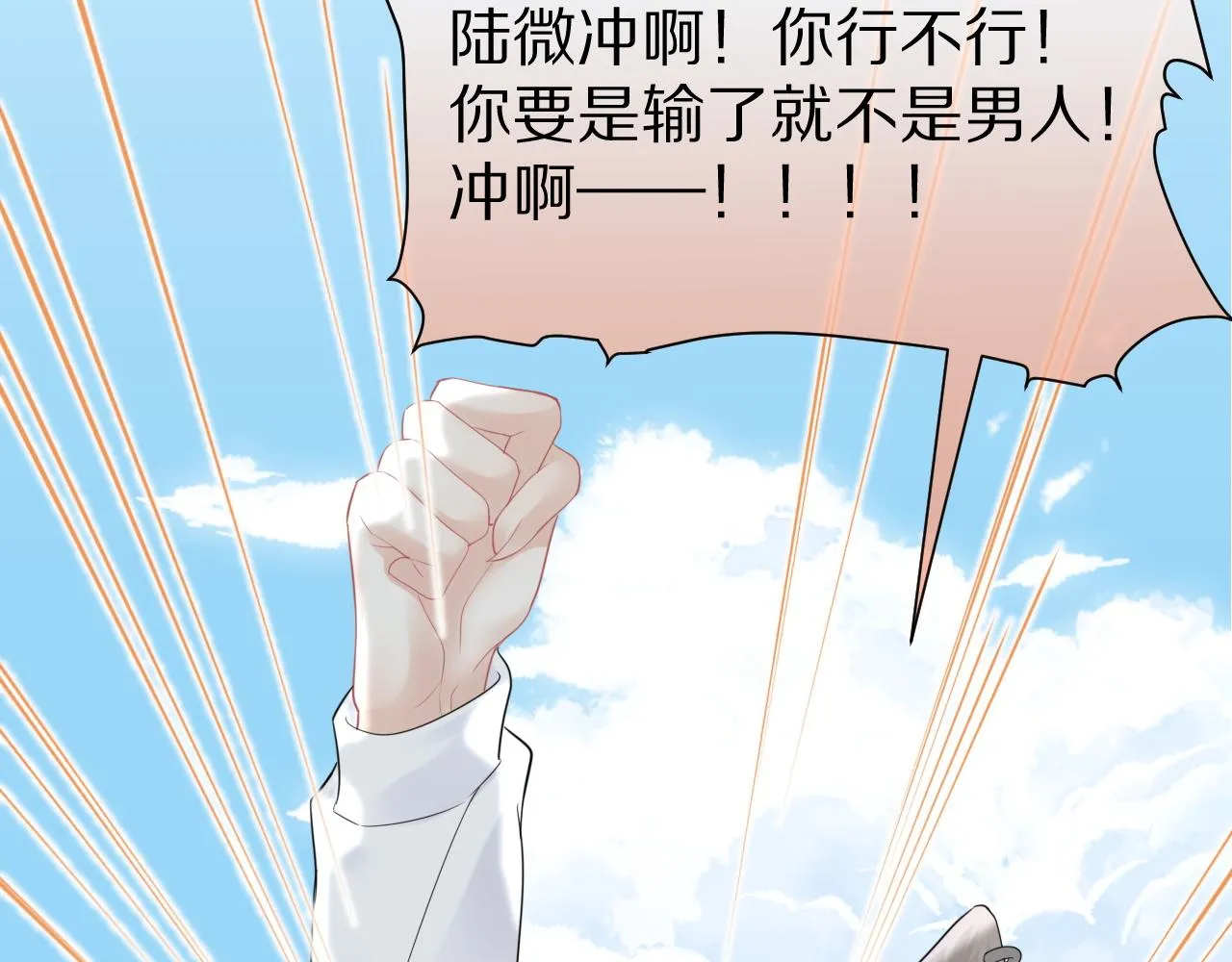 第46话 去医务室独处一下吧 第84页