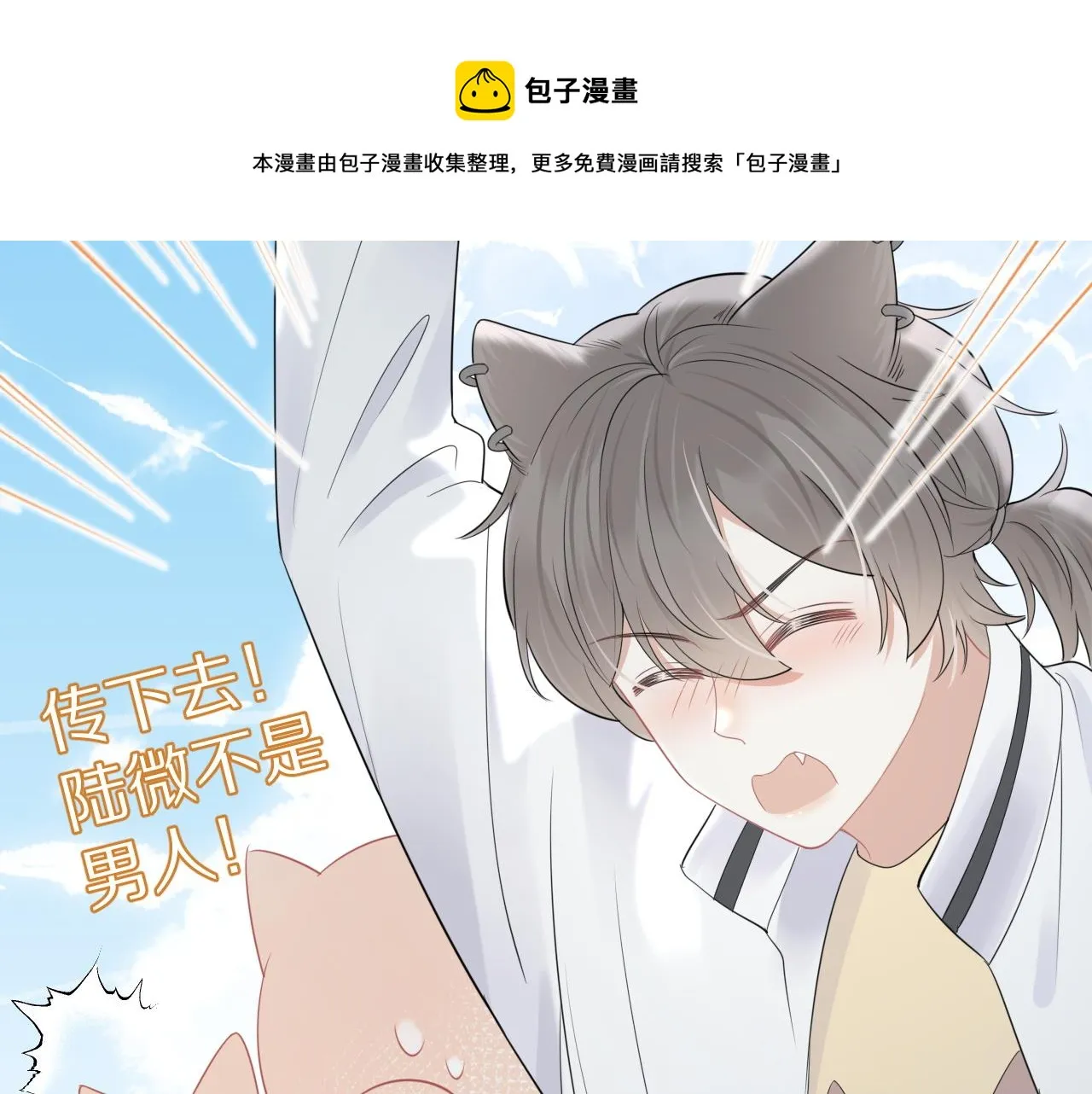 第46话 去医务室独处一下吧 第85页