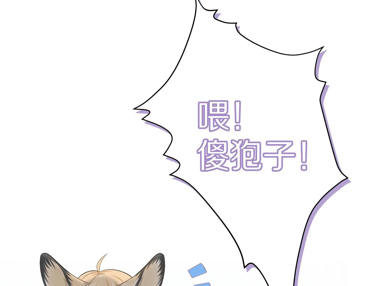 第46话 去医务室独处一下吧 第90页