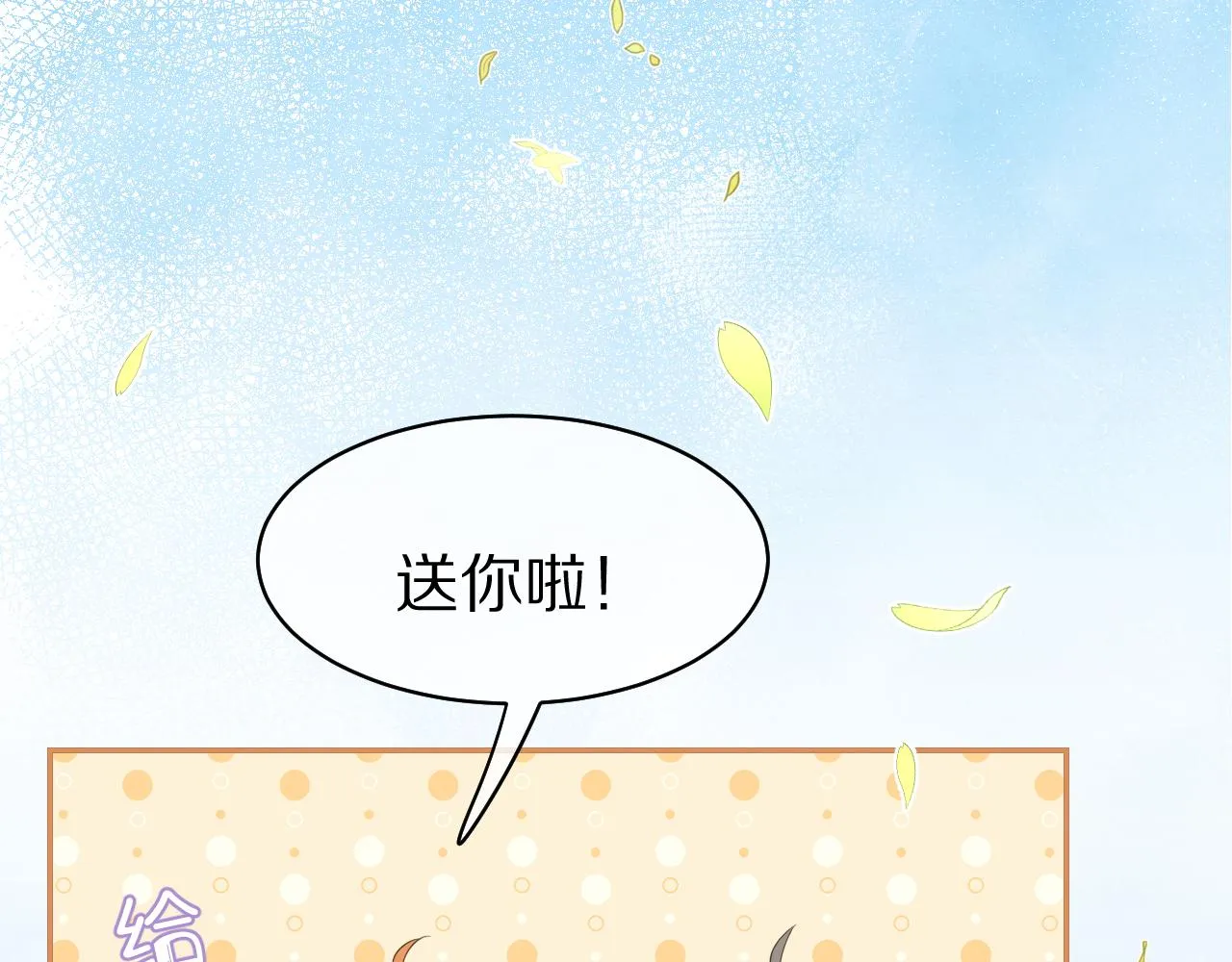 第46话 去医务室独处一下吧 第99页