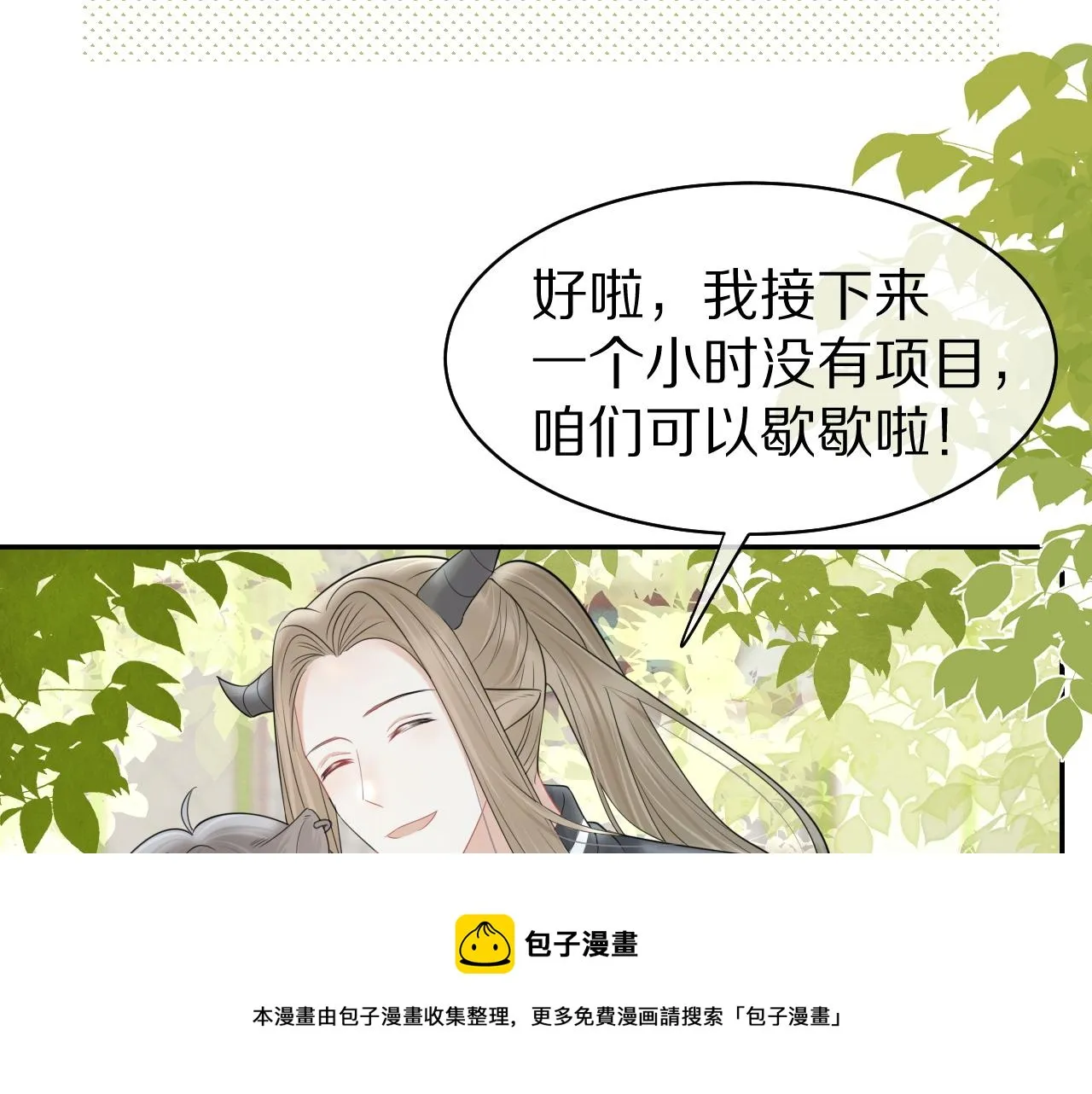 第46话 去医务室独处一下吧 第105页