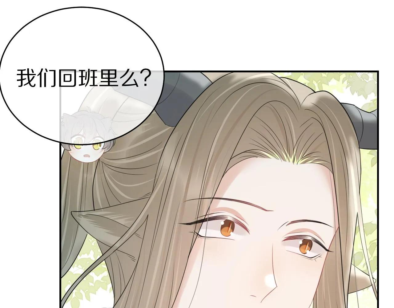 第46话 去医务室独处一下吧 第108页