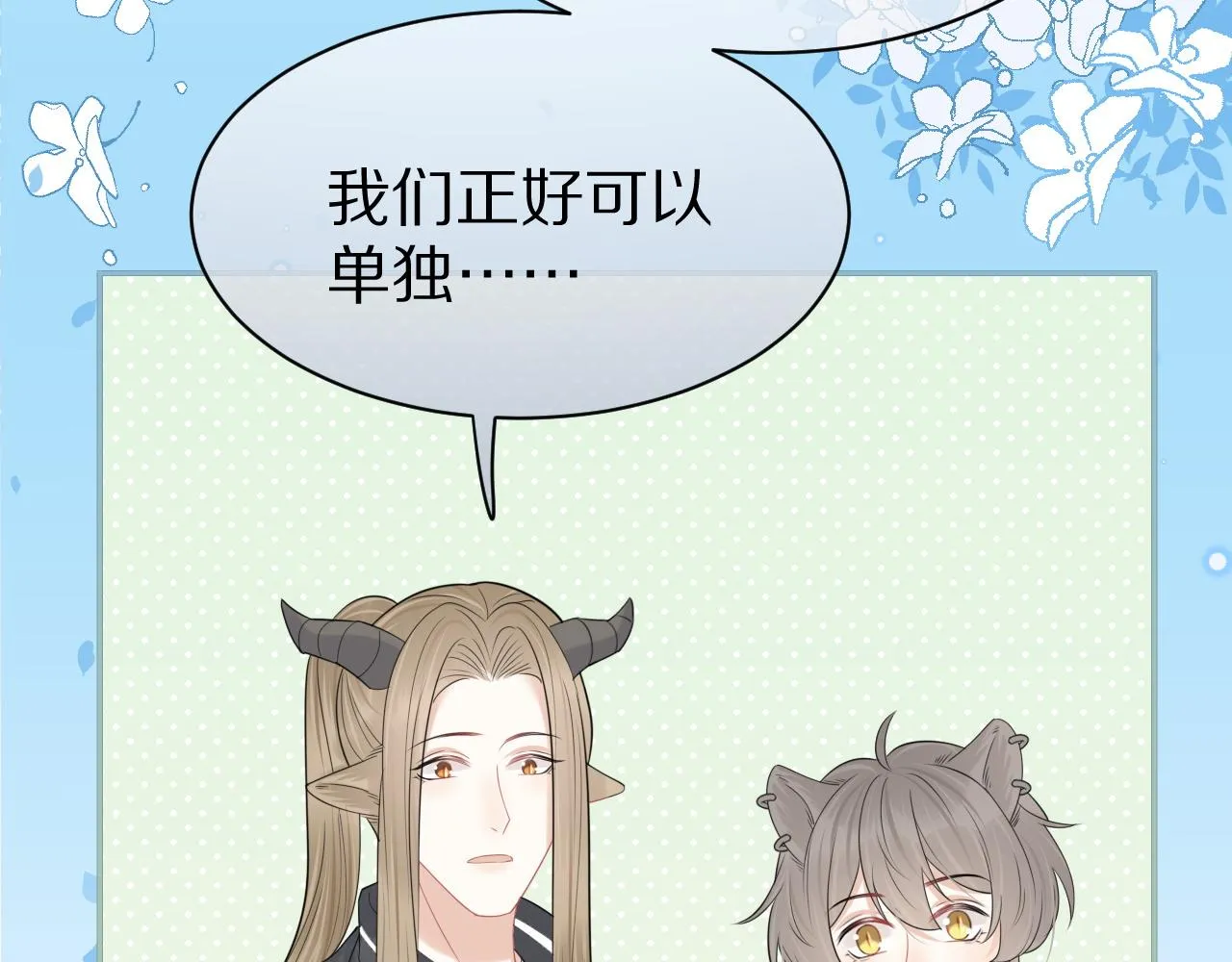 第46话 去医务室独处一下吧 第114页
