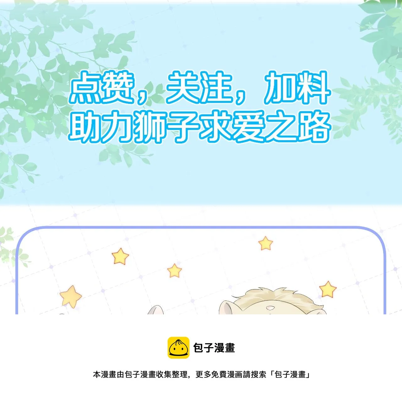 第46话 去医务室独处一下吧 第121页