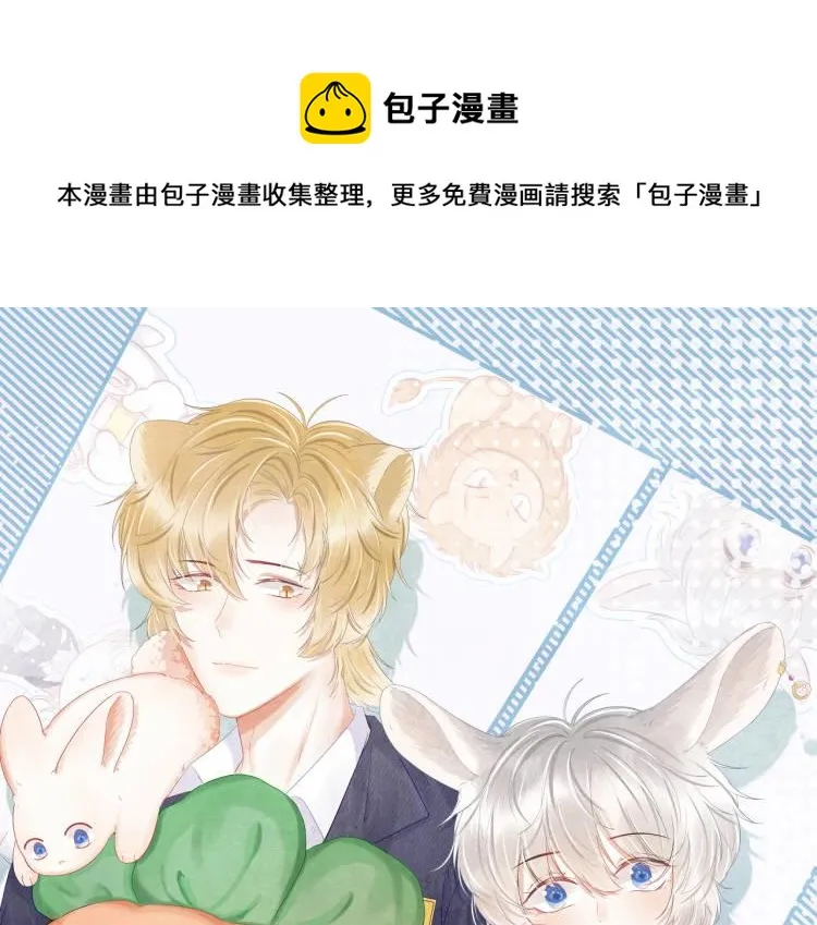 第45话 慕威加油！ 第1页