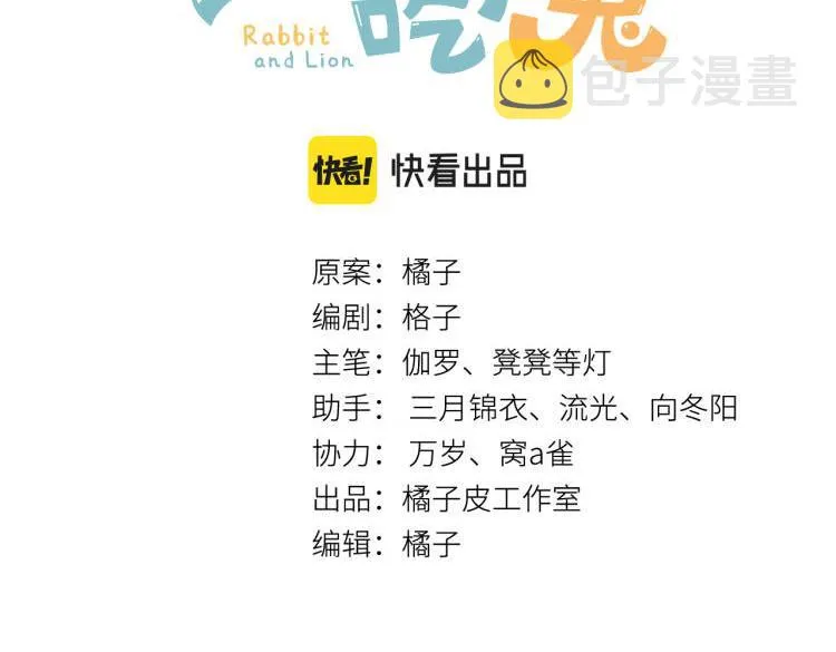第45话 慕威加油！ 第3页